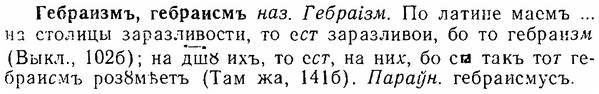 06-268_1481_%D0%93%D0%B5%D0%B1%D1%80%D0%B0%D0%B8%D0%B7%D0%BC%D1%8A.jpg