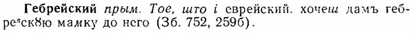 06-268_1485_%D0%93%D0%B5%D0%B1%D1%80%D0%B5%D0%B9%D1%81%D0%BA%D0%B8%D0%B9.jpg
