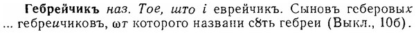 06-268_1486_%D0%93%D0%B5%D0%B1%D1%80%D0%B5%D0%B9%D1%87%D0%B8%D0%BA%D1%8A.jpg