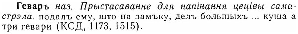 06-268_1487_%D0%93%D0%B5%D0%B2%D0%B0%D1%80%D1%8A.jpg