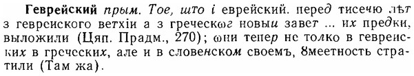 06-268_1488_%D0%93%D0%B5%D0%B2%D1%80%D0%B5%D0%B9%D1%81%D0%BA%D0%B8%D0%B9.jpg