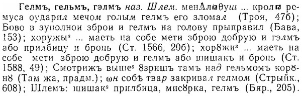 06-269_1493_%D0%93%D0%B5%D0%BB%D0%BC%D1%8A.jpg
