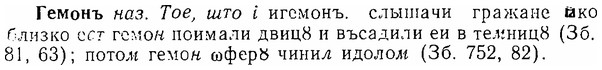 06-269_1496_%D0%93%D0%B5%D0%BC%D0%BE%D0%BD%D1%8A.jpg