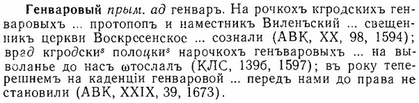 06-269_1497_%D0%93%D0%B5%D0%BD%D0%B2%D0%B0%D1%80%D0%BE%D0%B2%D1%8B%D0%B9.jpg