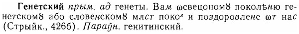 06-270_1501_%D0%93%D0%B5%D0%BD%D0%B5%D1%82%D1%81%D0%BA%D0%B8%D0%B9.jpg
