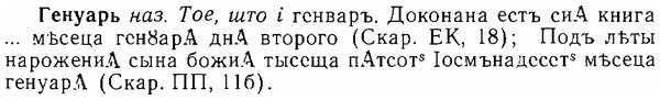 06-270_1506_%D0%93%D0%B5%D0%BD%D1%83%D0%B0%D1%80%D1%8C.jpg