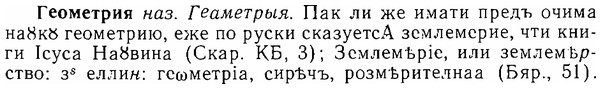 06-270_1508_%D0%93%D0%B5%D0%BE%D0%BC%D0%B5%D1%82%D1%80%D0%B8%D1%8F.jpg
