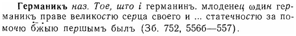 06-273_1526_%D0%93%D0%B5%D1%80%D0%BC%D0%B0%D0%BD%D0%B8%D0%BA%D1%8A.jpg