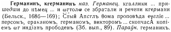 06-273_1527_%D0%93%D0%B5%D1%80%D0%BC%D0%B0%D0%BD%D0%B8%D0%BD%D1%8A.jpg