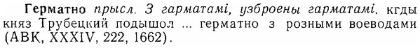 06-273_1528_%D0%93%D0%B5%D1%80%D0%BC%D0%B0%D1%82%D0%BD%D0%BE.jpg