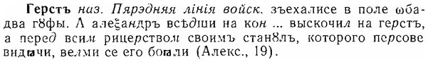 06-273_1532_%D0%93%D0%B5%D1%80%D1%81%D1%82%D1%8A.jpg