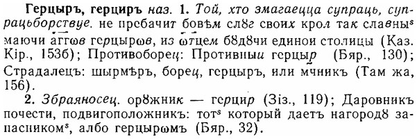 06-274_1538_%D0%93%D0%B5%D1%80%D1%86%D1%8B%D1%80%D1%8A.jpg