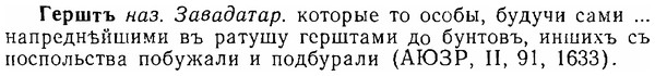06-274_1539_%D0%93%D0%B5%D1%80%D1%88%D1%82%D1%8A.jpg