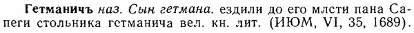 06-274_1543_%D0%93%D0%B5%D1%82%D0%BC%D0%B0%D0%BD%D0%B8%D1%87%D1%8A.jpg