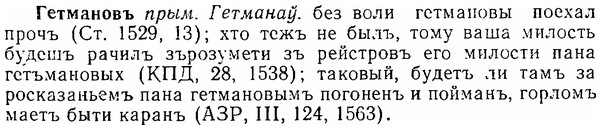 06-274_1546_%D0%93%D0%B5%D1%82%D0%BC%D0%B0%D0%BD%D0%BE%D0%B2%D1%8A.jpg
