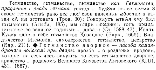 06-275_1548_%D0%93%D0%B5%D1%82%D0%BC%D0%B0%D0%BD%D1%81%D1%82%D0%B2%D0%BE.jpg