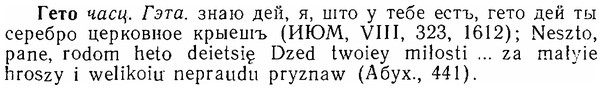 06-277_1552_%D0%93%D0%B5%D1%82%D0%BE.jpg