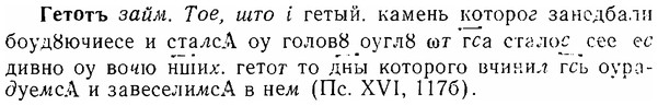 06-277_1553_%D0%93%D0%B5%D1%82%D0%BE%D1%82%D1%8A.jpg