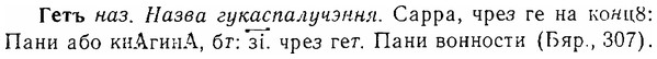 06-277_1556_%D0%93%D0%B5%D1%82%D1%8A.jpg