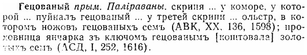 06-278_1562_%D0%93%D0%B5%D1%86%D0%BE%D0%B2%D0%B0%D0%BD%D1%8B%D0%B9.jpg