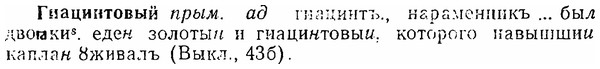 06-278_1563_%D0%93%D0%B8%D0%B0%D1%86%D0%B8%D0%BD%D1%82%D0%BE%D0%B2%D1%8B%D0%B9.jpg