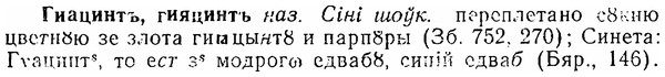 06-278_1564_%D0%93%D0%B8%D0%B0%D1%86%D0%B8%D0%BD%D1%82%D1%8A.jpg