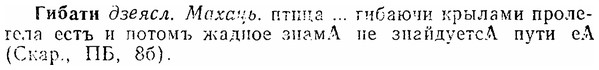 06-278_1565_%D0%93%D0%B8%D0%B1%D0%B0%D1%82%D0%B8.jpg