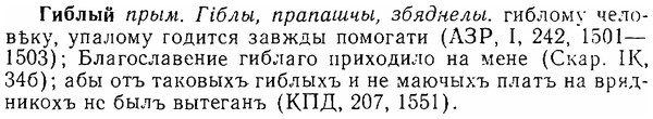 06-279_1570_%D0%93%D0%B8%D0%B1%D0%BB%D1%8B%D0%B9.jpg