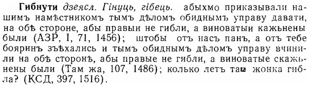 06-279_1571_%D0%93%D0%B8%D0%B1%D0%BD%D1%83%D1%82%D0%B8.jpg