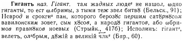 06-279_1573_%D0%93%D0%B8%D0%B3%D0%B0%D0%BD%D1%82%D1%8A.jpg