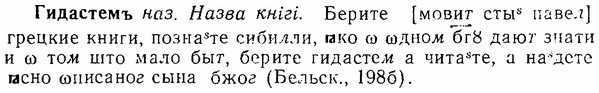 06-279_1574_%D0%93%D0%B8%D0%B4%D0%B0%D1%81%D1%82%D0%B5%D0%BC%D1%8A.jpg