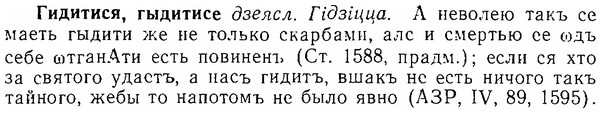 06-279_1576_%D0%93%D0%B8%D0%B4%D0%B8%D1%82%D0%B8%D1%81%D1%8F.jpg