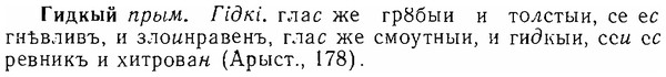 06-280_1578_%D0%93%D0%B8%D0%B4%D0%BA%D1%8B%D0%B9.jpg
