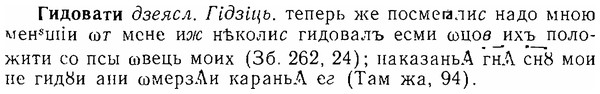 06-280_1579_%D0%93%D0%B8%D0%B4%D0%BE%D0%B2%D0%B0%D1%82%D0%B8.jpg