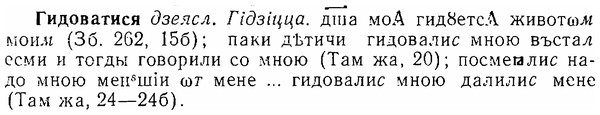 06-280_1580_%D0%93%D0%B8%D0%B4%D0%BE%D0%B2%D0%B0%D1%82%D0%B8%D1%81%D1%8F.jpg