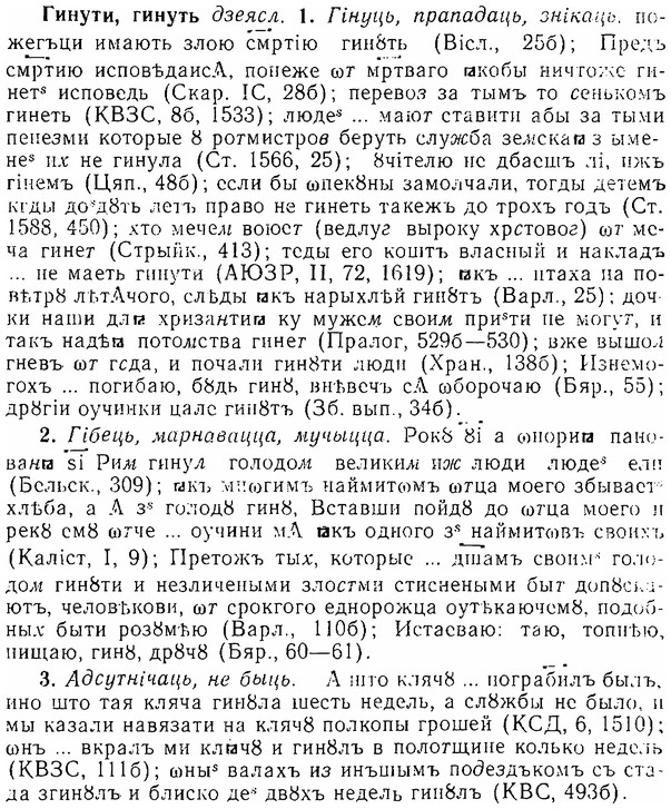 06-281_1589_%D0%93%D0%B8%D0%BD%D1%83%D1%82%D0%B8.jpg