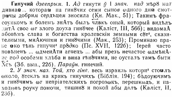 06-281_1590_%D0%93%D0%B8%D0%BD%D1%83%D1%87%D0%B8%D0%B9.jpg