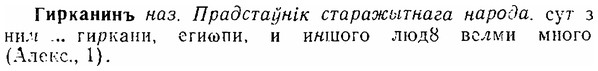 06-282_1597_%D0%93%D0%B8%D1%80%D0%BA%D0%B0%D0%BD%D0%B8%D0%BD%D1%8A.jpg