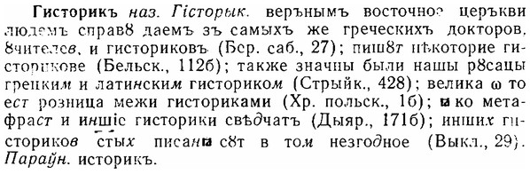 06-282_1599_%D0%93%D0%B8%D1%81%D1%82%D0%BE%D1%80%D0%B8%D0%BA%D1%8A.jpg
