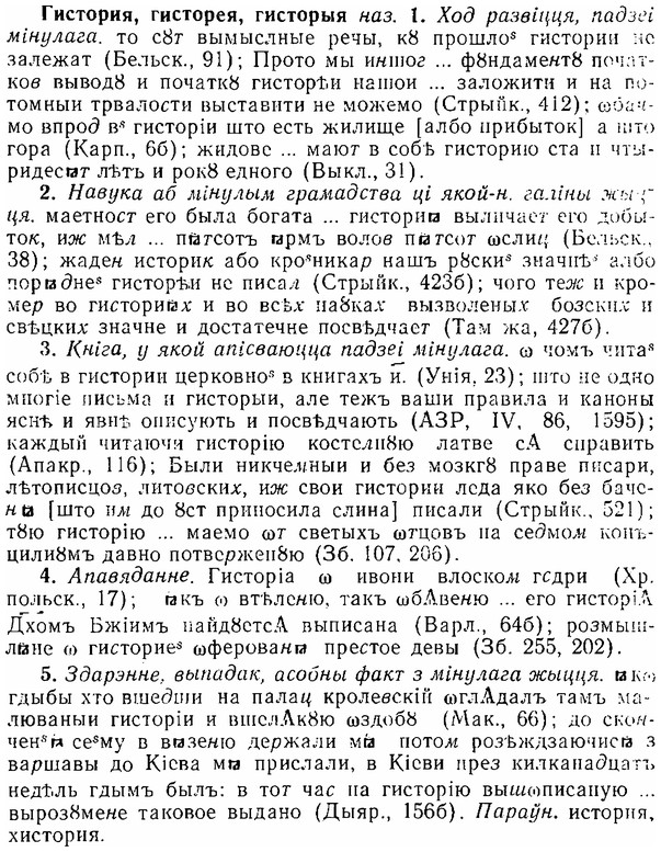 06-283_1600_%D0%93%D0%B8%D1%81%D1%82%D0%BE%D1%80%D0%B8%D1%8F.jpg
