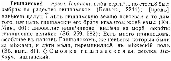 06-284_1603_%D0%93%D0%B8%D1%88%D0%BF%D0%B0%D0%BD%D1%81%D0%BA%D0%B8%D0%B9.jpg