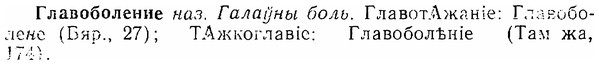 06-286_1612_%D0%93%D0%BB%D0%B0%D0%B2%D0%BE%D0%B1%D0%BE%D0%BB%D0%B5%D0%BD%D0%B8%D0%B5.jpg