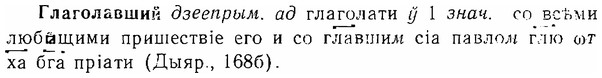 06-286_1615_%D0%93%D0%BB%D0%B0%D0%B3%D0%BE%D0%BB%D0%B0%D0%B2%D1%88%D0%B8%D0%B9.jpg