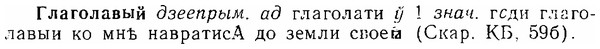 06-286_1616_%D0%93%D0%BB%D0%B0%D0%B3%D0%BE%D0%BB%D0%B0%D0%B2%D1%8B%D0%B9.jpg