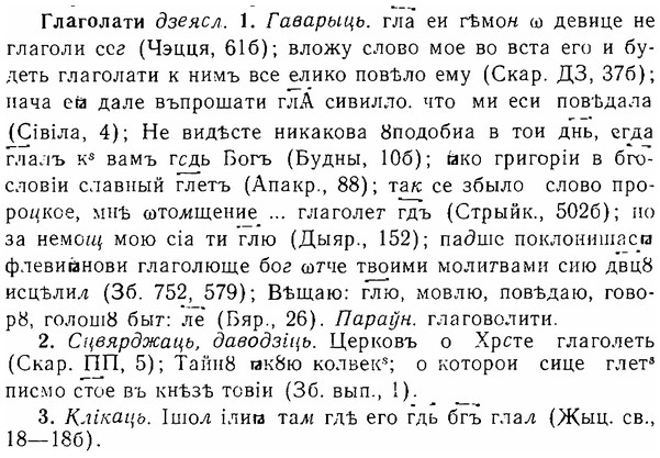 06-286_1619_%D0%93%D0%BB%D0%B0%D0%B3%D0%BE%D0%BB%D0%B0%D1%82%D0%B8.jpg