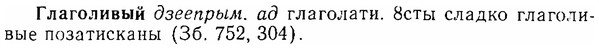 06-287_1623_%D0%93%D0%BB%D0%B0%D0%B3%D0%BE%D0%BB%D0%B8%D0%B2%D1%8B%D0%B9.jpg