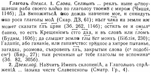 06-287_1625_%D0%93%D0%BB%D0%B0%D0%B3%D0%BE%D0%BB%D1%8A.jpg
