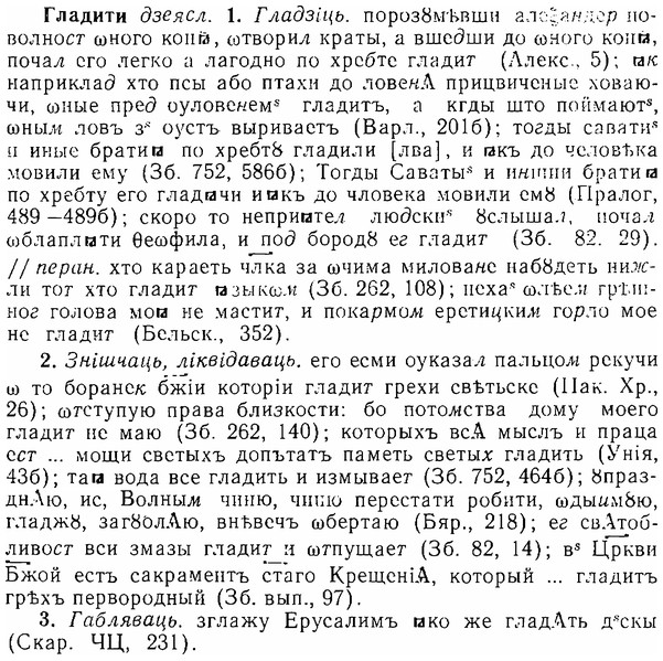 06-288_1628_%D0%93%D0%BB%D0%B0%D0%B4%D0%B8%D1%82%D0%B8.jpg