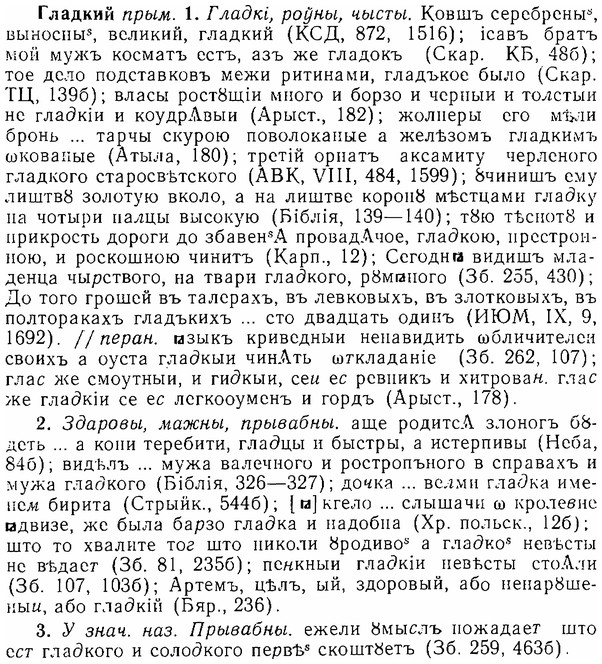 06-289_1630_%D0%93%D0%BB%D0%B0%D0%B4%D0%BA%D0%B8%D0%B9.jpg