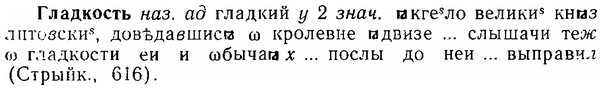 06-290_1633_%D0%93%D0%BB%D0%B0%D0%B4%D0%BA%D0%BE%D1%81%D1%82%D1%8C.jpg